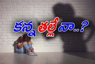 rape on girl due to mother influence at krishna district