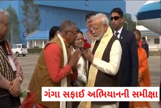 PM મોદીએ ગંગા સફાઈ અભિયાનની કરી સમીક્ષા