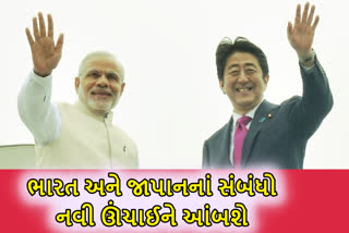 modi abe meet india and japan relations