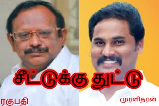 DMK district secretary who asked for money for ward membership