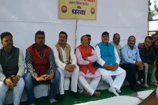 BJP protested in Ujjain