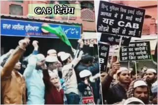 protest against CAB, ludhiana protest