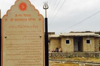 कटासराज मंदिर