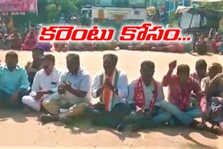 MUTTARAM VILLAGERS PROTESTED FOR CURRENT CONNECTIONS