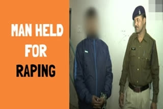 Man arrested for raping woman colleague  Raipur rape  rape  സഹപ്രവര്‍ത്തകയെ ബലാത്സംഗം ചെയ്ത കേസിലെ പ്രതി പിടിയില്‍  ബിലാസ്പൂര്‍  ബലാത്സംഗം  റായ്പൂര്‍  അഡീഷണൽ പൊലീസ് സൂപ്രണ്ട് പ്രഫുല്‍ താക്കൂർ