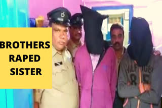 Telangana: 2 brothers nabbed for kidnapping and raping 18-year-old sister  Hyderabad rape  sister raped by two brothers  Priyanaka reddy  recent arrest in hyderabad  two brothers arrested for raping 18 yr old girl  പതിനെട്ടു വയസ്സുകാരിയെ പീഡിപ്പിച്ചതില്‍ രണ്ട്‌ സഹോദരങ്ങൾ അറസ്റ്റില്‍