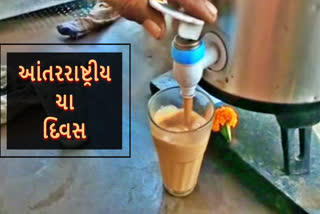 'ચા'ની ચુસ્કી