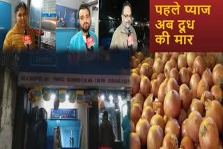 Common man helpless due to inflation,  Milk prices rise now after onion