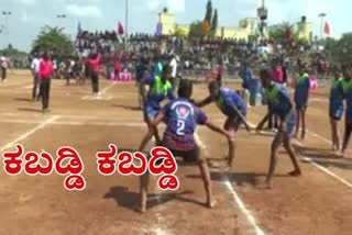 State Level Kabaddi tournament  at Haveri Municipal Ground