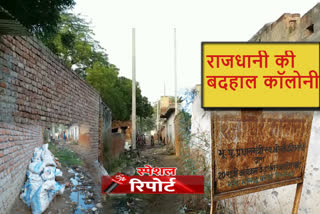 Badhal Colony of the capital Delhi, where there is no basic facilities like electricity, water