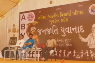 Tribal Student Conference organized by ABVP at Godhra