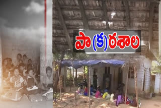schools in ruin stage at west godavari district