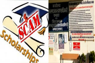 hjghscholarship-scam-of-devbhoomi-vidyapeeth-college