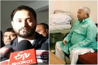 Lalu Yadav Latest News, Tejashwi Yadav, Tejashwi met Lalu, Fodder Scam Case, Lalu Yadav, Rims Paying Ward, लालू की यादव ताजा खबरें, तेजस्वी यादव, लालू से मिले तेजस्वी, चारा घोटाला मामला, लालू यादव, रिम्स पेइंग वार्ड