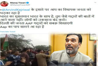 Jamia: Gopal Rai dismissed the allegations against his MLA