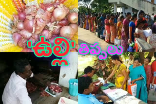 cheerala people facing problems for subsidy onion taking