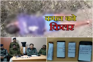 Seraikela Police, Crime in Seraikela, Murder in Seraikela, सरायकेला पुलिस, सरायकेला में अपराध, सरायकेला में हत्या