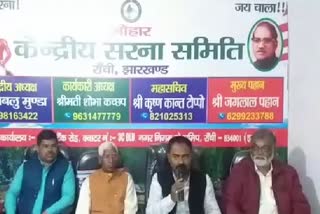 Central Sarna Committee meeting in ranchi