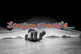 Husband_Murdered_By_Wife in guntu district durgi