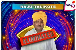 raju talikote out from big boss