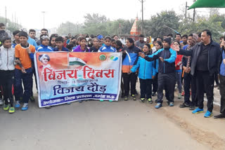 Race organized on vijay diwas