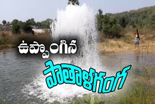 mission bhagiratha pipeline leakage in metpally