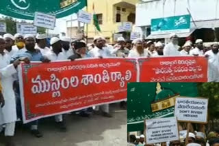 Muslims have organized a peaceful rally in Kadapa district, Jammalamadu, against the Citizenship Amendment Bill.