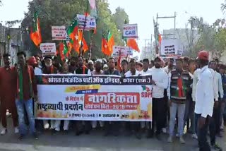 नागरिकता कानून का कोटा में विरोध, कोटा ताजा हिंदी खबर, kota latest news, protest against citizenship act