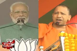 PM Modi, Yogi and Satpal Maharaj will visit Jharkhand on 17 December