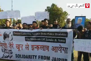 دہلی میں پولیس کی کارروائی کے خلاف جے پور میں احتجاجی مظاہرہ