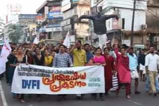 പൗരത്വ ഭേദഗതി നിയമം  ഡി.വൈ.എഫ്.ഐ പ്രതിഷേധ പ്രകടനം  കണ്ണൂർ പ്രതിഷേധം  കണ്ണൂർ CAA പ്രതിഷേധം  Citizenship Amendment Act  DYFI held a protest in kannur  kannur CAA news