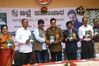 ராமோஜி ராவ் வாழ்க்கை குறித்த புத்தகம் வெளியீடு, Akshara yodha ramoji rao book released