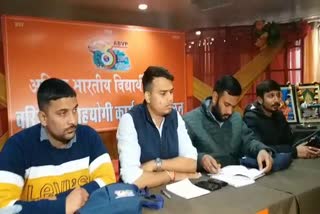 एबीवीपी चितौड़ प्रान्त अधिवेशन, ABVP's Chittor province session