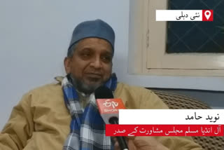 امت شاہ نے مظاہرین کے کپڑوں کو پہچان لیا : نوید حامد