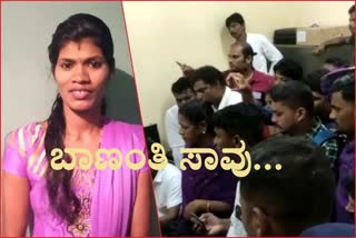 pregnant-women death, protest from parents, ಬಾಣಂತಿ ಸಾವು