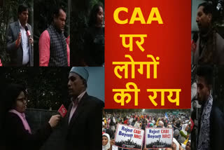 CAA protest continues, know ... what does the public say?