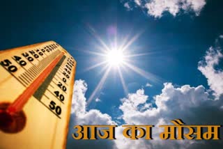haryana weather forecast today