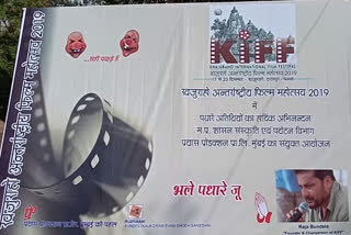 cm-kamal-nath-to-inaugurate-5th-khajuraho-international-film-festival