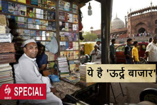 where did Delhi's 'Urdu Bazaar' go missing ?, Qutubkhana closed