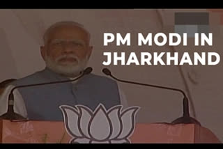 PM Modi in Jharkhand