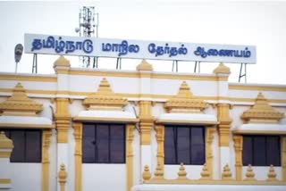 தமிழ்நாடு தேர்தல் ஆணையம்