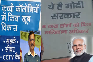 politics between AAP and BJP over unauthorized colonies in delhi