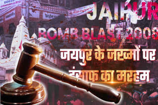 Jaipur Bomb Blast, judgment on jaipur serial blasts