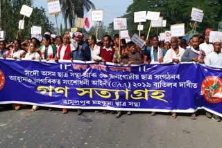 Assam CAA Protest " Gana Satyagrah"