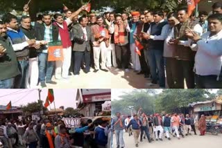 भारतीय जनता पार्टी, alwar news, behror news, bjp protest