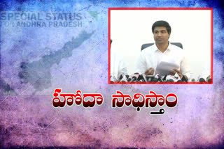 ycp-mp-srikirshna-devarayalu-comments-on-special-categery-status-to-ap