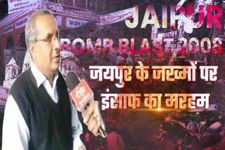 reaction on serial bomb blast, Jaipur Bomb Blast