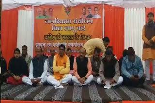 BJP encircles Collectorate in support of CAA