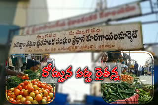 market-problems-in-jagityal