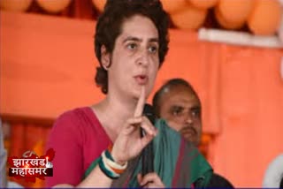 Priyanka Gandhi hold public meeting in Pakur on 18 December